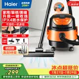海尔（Haier）桶式吸尘器大容量干湿吹多功能开荒家用强劲大吸力吹风吸尘器一键自动收线HZ-T615 pro 开荒优选