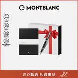 万宝龙MONTBLANC黑色笔记本+VSCT签字笔礼盒套装礼物