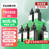才进适用兄弟1618w硒鼓 打印机硒鼓tn1035粉盒墨粉 dcp1608 hl1208 1218w mfc1919nw 1906 1908 1813 1816 1818