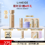兰芝新款致美紧颜焕彩三重凝萃精华水150ml保湿紧致七夕礼物