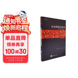社会网络分析法