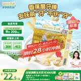 爷爷的农场婴幼儿香蕉味磨牙棒饼干64g宝宝儿童婴儿零食 磨牙棒6-12个月