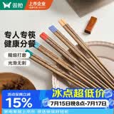 双枪鸡翅木筷子 中式分色筷 一人一筷家用无漆实木筷子5双装