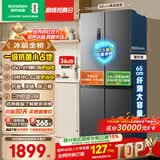 容声465L十字门电冰箱超薄一级能效风冷无霜双变频节能净味四开门家用以旧换新国家补贴BCD-465WD18FP