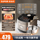 苏泊尔（SUPOR）电饭煲0涂层316不锈钢球釜内胆1-2-3-4-6人电饭锅 大火力家用智能多功能无涂层电饭锅 【新升级二代0涂层】微坑防粘 4L