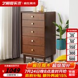 艺柳园实木九斗柜简约六斗柜复古五斗室床尾储物柜客厅收纳电视边柜斗橱 五斗柜【胡桃色】