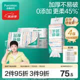 全棉时代【孙颖莎同款】洗脸巾 80抽*4包加厚抽取悬挂式一次性100%棉柔巾