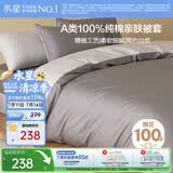 水星家纺被套纯棉100%全棉A类被罩单件加大双人床上用品被褥套220x240