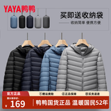鸭鸭（YAYA）轻薄羽绒服男士秋冬季新款商务休闲连帽防寒运动短款上衣排骨外套 黑色(连帽） 2XL (建议170-185斤)