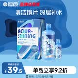 海昌水感觉隐形眼镜美瞳保湿护理液500ml+120ml 保湿润滑清洁镜片