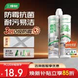 三棵树漆美缝剂十大品牌瓷砖地砖专用工具填缝剂防霉勾缝美缝胶 亚浅灰
