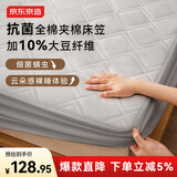 京东京造A类全棉夹棉床笠单件1.8x2米床套罩床垫保护套全包床笠 浅灰