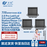 万创适用添可洗地机配件3.0 Lcd/Led/2.0 Pro Led/Station/Stretch/Booste/Wiper清洁液滤网滤芯配件