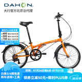 大行（DAHON）折叠自行车20寸6速超轻千元城市折叠车男女休闲城市单车HAT061 橙色
