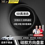鑫盛凌奥迪汽车液态硅胶方向盘套A3/A4L/A5L/A6L/A7L/A8/Q3/Q5L/Q6/Q7