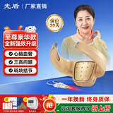 光盾长生之半导体激光治疗仪生命海洋光子能量降三高官方理治疗仪送礼