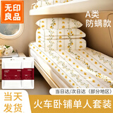 无印良品一次性床上三件套火车卧铺旅行床单被套罩枕套加厚住酒店床上用品