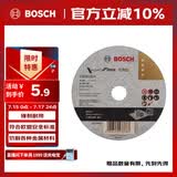 博世（BOSCH）角磨机切割片金属磨切片钢管钢筋切割105x1.2mm经典系列（1片装）