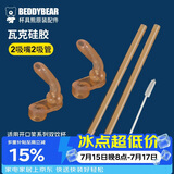 杯具熊（BEDDYBEAR）儿童保温杯双饮开口笑款原装瓦克硅胶吸嘴吸管2套组合装