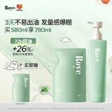 roye若也控油蓬松洗发水去油深层清洁蓬松洗发液380ml+200ml