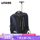 uniker初高中小学生可爬楼大轮子潮流拉杆书包旅行包女箱包男行李包送礼 星际（T5:更大容量,不能背）