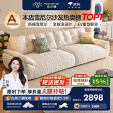 帕沙曼云朵沙发布艺可拆洗小户型客厅奶油风雪尼尔沙发多功能 2630ZF 【全拆洗款】3.1米大双人位#2900ZF 雪尼尔TY74: 羽绒+硅胶棉+紫罗兰+竹炭海绵