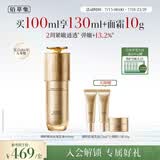 佰草集【专柜同款】御龄人参乳液抗皱紧致修护生日礼物女