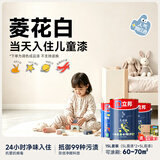 立邦乳胶漆儿童漆墙面漆抗污抗甲醛全效24小时净味入住内墙家用 [成品色] 菱花白 15L 套装