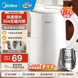美的（Midea）电烧水壶全自动一体电热水壶大容量烧水家用便携烧水壶自动断电一体无缝内胆不锈钢防烫开水壶年货 1.7L 【7分钟烧开】304不锈钢内胆