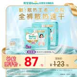 帮宝适散热王者新一级帮拉拉裤XXXL50夏季超薄透气速干婴儿尿不湿尿裤