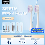 松下（Panasonic）WEW0881W405 牙刷头4支装 适用于DC75/DC50/DC40/PDP7