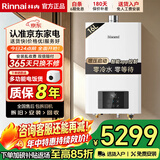 林内（Rinnai）零冷水燃气热水器RUS-R16E51G-CB焕享系列 内置循环泵家用恒温增压大水量APP智控 16L 零冷水RUS-R16E51G-CB带增压