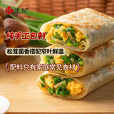 悦味纪 松茸纸皮韭菜盒子240g*3包 9个 手工菜龙菜蟒 韭菜鸡蛋馅饼早餐