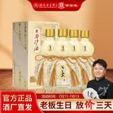 白沙白酒京东送礼白沙液沁园春52度浓酱兼香型大曲纯粮食高度口粮白酒 52度 500mL 4瓶  沁园春整箱