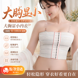 COSMICKISS束胸裹胸大胸显小内衣女学生les绷带抹胸超平透气cos文胸铁帅t XL（建议上胸围：81-90cm）