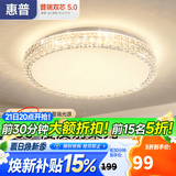 惠普轻奢led吸顶灯普瑞护眼水晶卧室书房房间中山灯具 臻之光