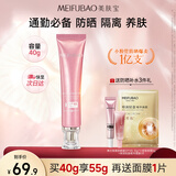 美肤宝美白隔离防晒霜40g户外通勤SPF45遮瑕素颜霜提亮防水汗礼物女