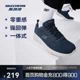 斯凯奇丨男士轻薄透气运动跑步鞋软底舒适休闲健步鞋58362
