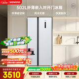 西门子（SIEMENS）502L对开门冰箱 变频 风冷无霜 大容量 超薄嵌入式 白 KA50NE20TI【售完即止】