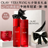 玉兰油（OLAY）VERA WANG联名大红瓶水乳液全新超红瓶面霜保湿抗皱紧致七夕礼物