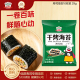 吉得利 寿司海苔29g 即食家用紫菜包饭寿司料理食材
