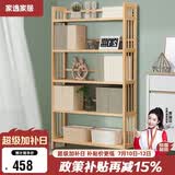 家逸实木书架落地书柜简易层架置物架现代简约收纳架储物架五层原木色