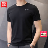 耐克（NIKE）短袖男款 2026夏季新款运动服跑步速干衣圆领休闲半袖透气男士T恤 DRI-FIT快干科技/热推款/晒图退5 3XL 【190】体重190~210斤左右