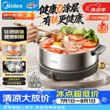 美的（Midea）钛钢0涂层电火锅电煮锅不锈钢有钛火锅专用锅分体可拆速沸6.5L电火锅电热锅多功能锅HGS30G1Ti