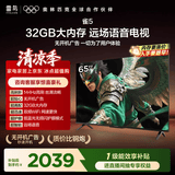 TCL雷鸟电视65雀525款 65英寸 144Hz高刷 32GB内存 自定义遥控器 家电电视65F295C