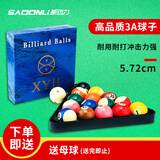 新动力高品质桌球57mm台球子花式九球黑八水晶球树脂球母球声音清脆台球