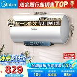 美的（Midea）电热水器家用热水器60升储水热水器省电节能一级能效速热免换镁棒防电墙X1/JM1pro/JE4pro以旧换新 60L 2500W 酷省电 35%/3人洗JM1PRO