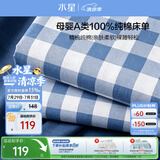 水星家纺床单单件纯棉100%全棉抗菌床罩床上用品加大双人1.8x2米床