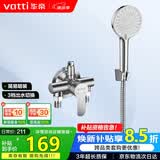 华帝（VATTI）淋浴花洒套装沐浴手持花洒喷头套装-以旧换新
