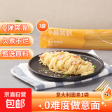 【热销爆品】小熊驾到意面110g直条形番茄肉酱意大利面儿童方便面 110g*1袋